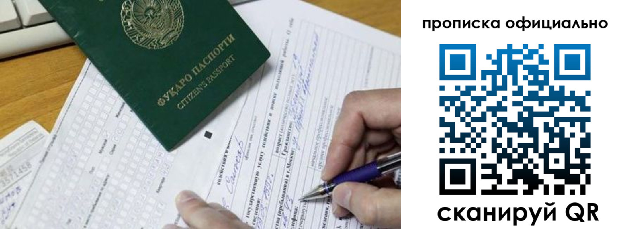 прописка регистрация в Псковской области