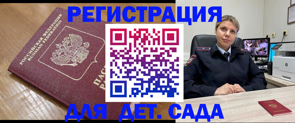 прописка законно в Псковской области