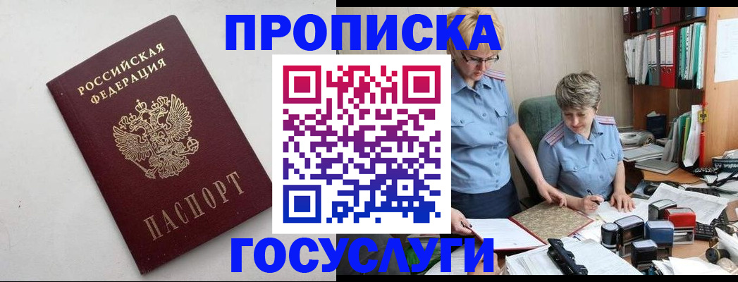 временная регистрация в квартире в Псковской области