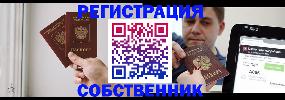 прописка для работы в Псковской области