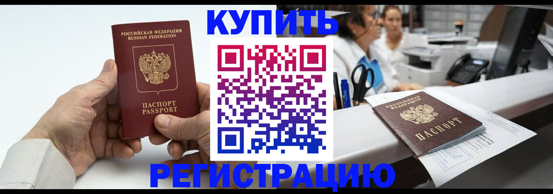 прописка иностранных граждан в Псковской области