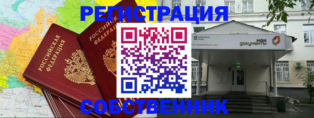 прописка штамп в Псковской области